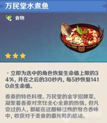 原神给香菱交付食物怎么交付？（原神给香菱什么食材视屏）-图3