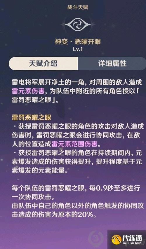 雷神大招最高倍率？（原神雷电将军大招有什么用）-图1