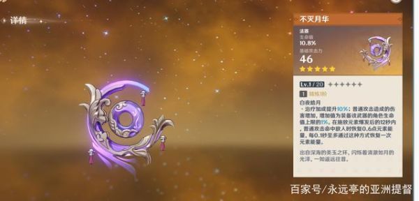 原神90级雷本怪物是什么？（原神可莉讨龙什么意思）-图2