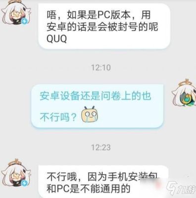 原神没有绑定大手机的号安全吗？（原神未绑大手机什么意思）-图3