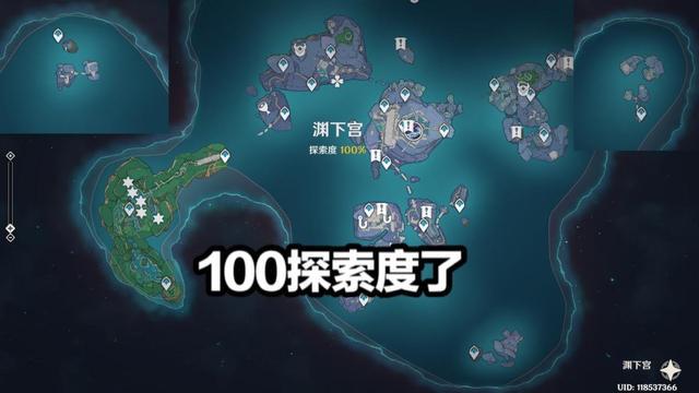 原神渊下宫100%探索度攻略？（原神渊下宫为什么要试炼）-图3