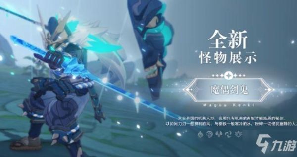 原神新boss魔偶剑鬼怎么触发？（原神什么阵容克制魔偶剑鬼）-图2