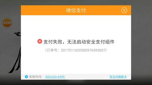 原神ios端可以用微信支付吗？（为什么原神不支持qq支付）-图3