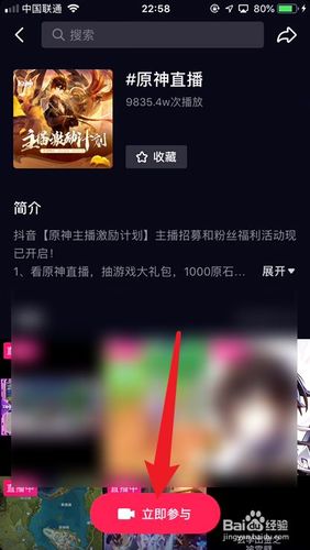 抖音可以直播原神么？（为什么抖音刷不到原神了）-图2