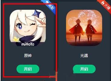 咪咕快游可以玩原神吗？（什么软件玩原神不需要排队）-图2