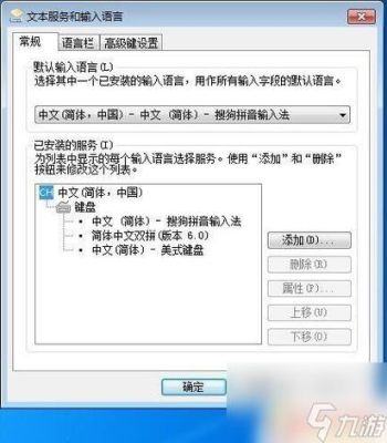 电脑原神输入法用不了？（为什么原神电脑打字不显示）-图3