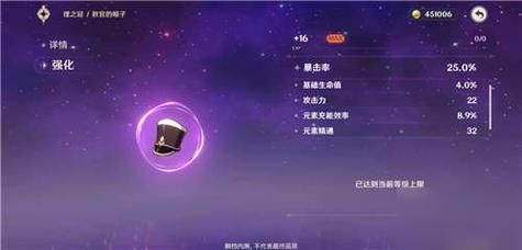 原神什么是锁血？（原神的锁血是什么意思）-图1