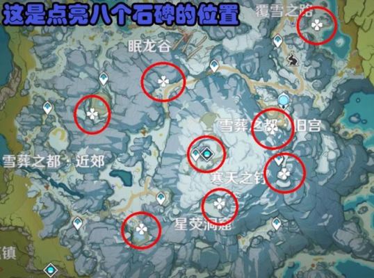 雪葬之都近郊地下洞窟怎么进去？（原神雪山正方体机关是什么）-图1