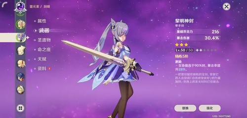 原神猫女带什么武器？（原神中女主人用什么武器好）-图2