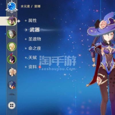 副c莫娜四星圣遗物推荐？（原神莫娜用什么武器4星）-图2