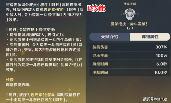 原神一斗基础数据？（原神荒泷一斗点什么天赋）-图3