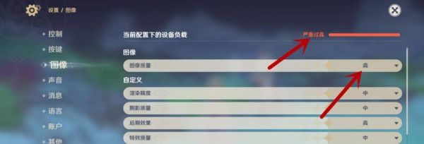 原神最高画质如何设置？（什么设备玩原神能开高画质）-图1