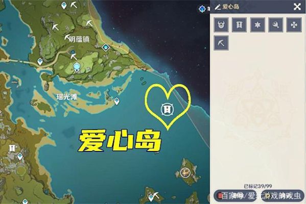 爱心岛原神位置成就？（原神的爱心岛成就是什么）-图1