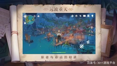 原神新谷什么时候上？（原神手游什么时候出新区）-图1