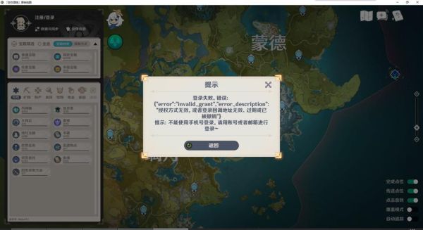 原神账号10开头是什么意思？（为什么我的原神是英文版）-图1