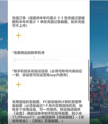 原神每次登录都要用手机号？（原神为什么用手机号注册）-图2