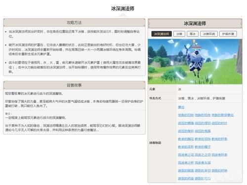 原神冰本怎么开？（原神冰本什么时候打掉率高）-图3
