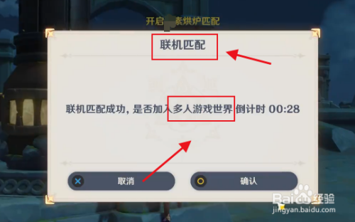 原神秒退怎么回事？（端游原神闪退是什么原因）-图2