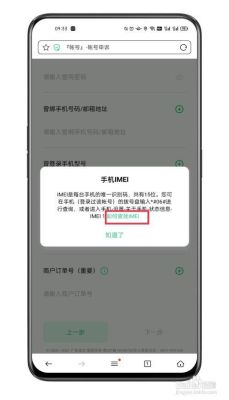 OPPO上的原神账号怎么登在小米手机上？（欢太账号为什么登不了原神）-图3