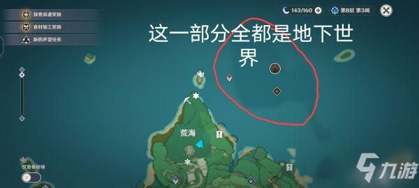 原神荒海地下密室转石头怎么解锁？（原神荒海地下石板有什么用）-图1