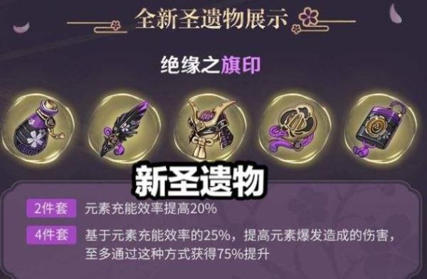 原神绝缘4件套有什么用？（绝缘五件套有什么原神）-图2