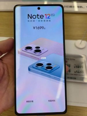 红米note12pro能玩原神吗？（红米什么手机能玩原神吗）-图3