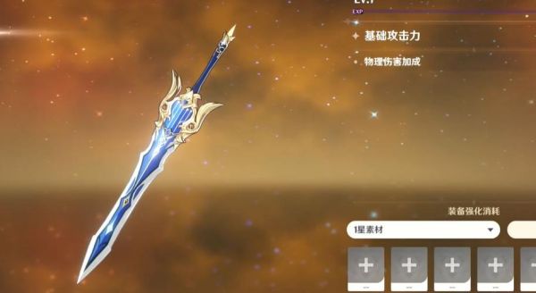 原神优菈三星武器推荐？（原神优拉配什么四星武器）-图3