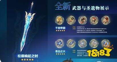 原神优菈三星武器推荐？（原神优拉配什么四星武器）-图2