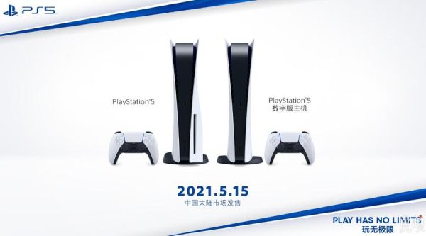 ps5各版本区别？（原神ps5端有什么区别）-图3