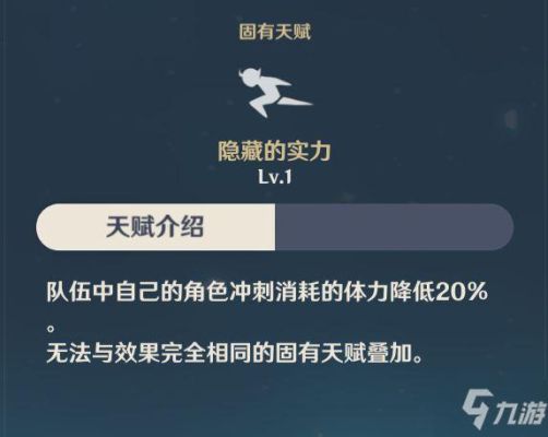 原神职业介绍？（原神手游工具人是什么意思）-图3