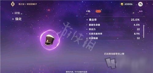 什么是元素精通80点？（原神中元素精通点有什么用）-图1