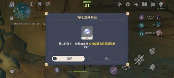 如心的宝珠怎么用？（如星的宝珠有什么用原神）-图3