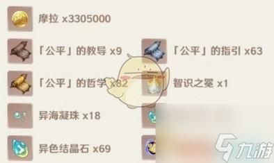 吞星之鲸材料给谁用？（原神钟离给的盒子有什么用）-图2