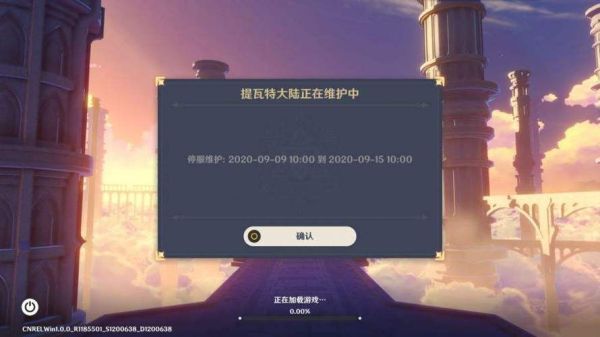 原神pc一直卡在加载数据页面？（为什么原神一直加载数据中）-图1