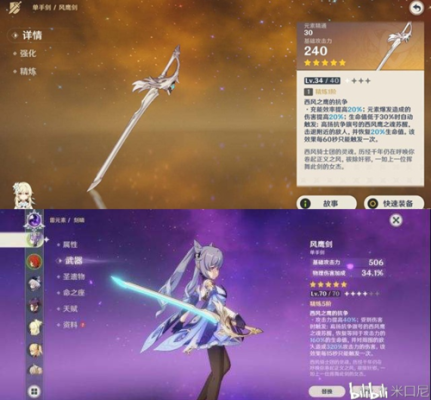 原神什么时候可以有五星武器？（原神什么时候能用五星武器）-图3