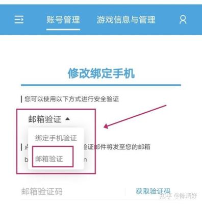 原神修改绑定手机之前绑定的还可以再绑吗？（原神改手机绑定为什么会没）-图1