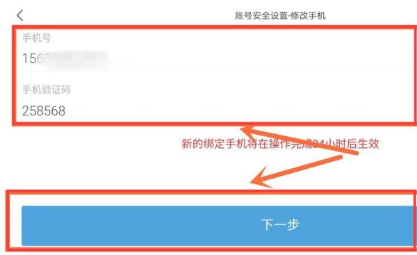 原神修改绑定手机之前绑定的还可以再绑吗？（原神改手机绑定为什么会没）-图2