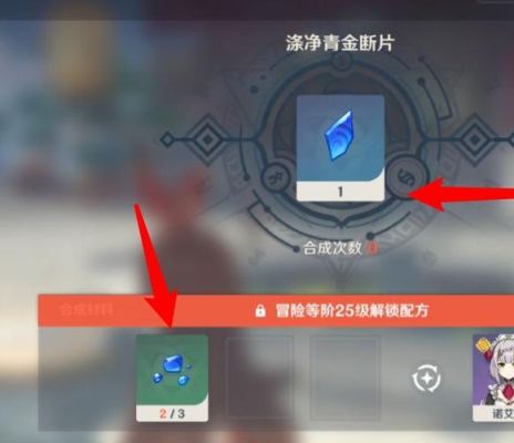 原神涤净青金断片去哪刷最快？（原神打什么爆涤净青金高）-图2