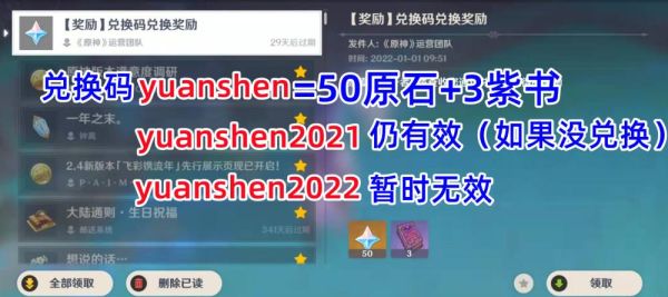 原神40兑换码1000原石怎么获得？（一千能买什么样的原神号）-图3