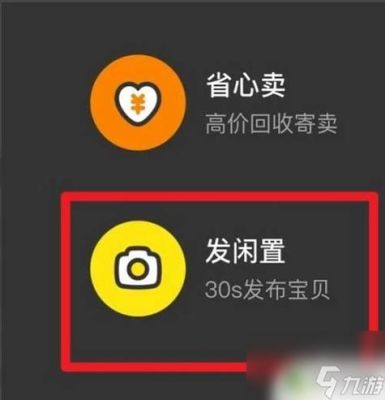 闲鱼原神号怎么发布？（闲鱼买原神号以什么方式发）-图1