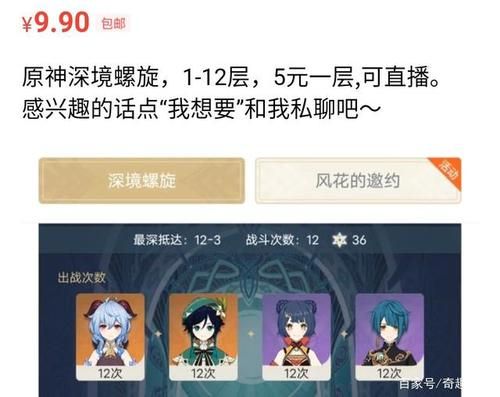 闲鱼买原神初始号靠谱吗？（买二手原神号要注意什么）-图2