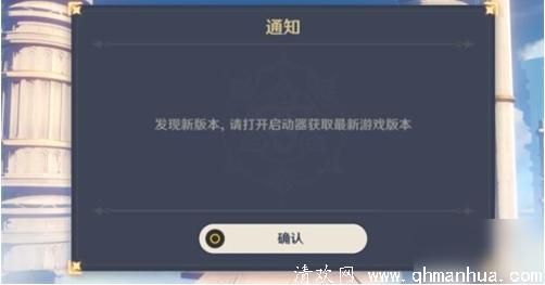 原神pc一直卡在检查更新中？（原神电脑为什么一直检验中）-图3