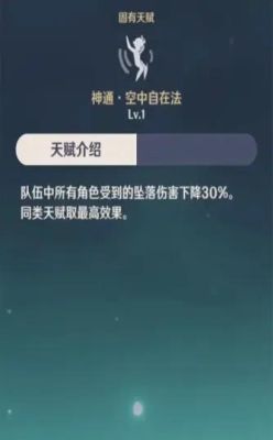 原神魈怎么加血？（原神魈救女主用的什么技能）-图3