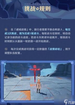 原神魔神任务一共几章？（原神第八章任务有什么）-图3