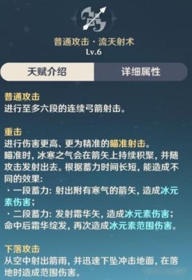 原神弓箭角色蓄力对比？（原神二段蓄力是什么意思）-图2