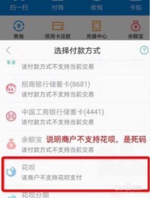 花呗怎么充原神？（为什么原神不支持花呗支付）-图2