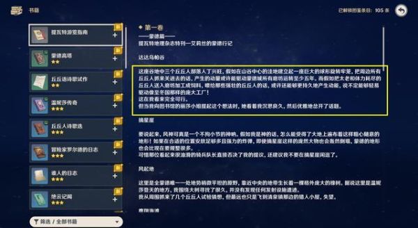 原神稻妻主线三个雷柱解锁顺序？（原神三个任务按什么顺序做）-图1