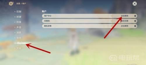 原神邮箱地址怎么填？（原神登陆页面的邮箱填什么）-图2