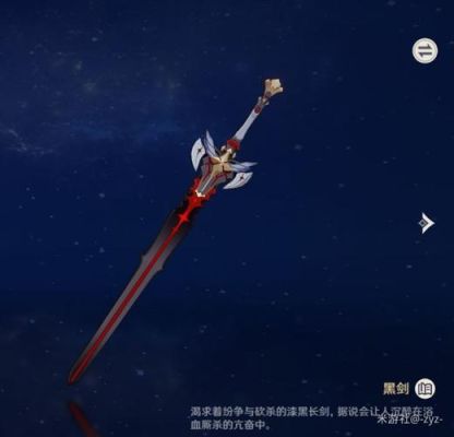 原神琴副c四星武器？（原神中琴使用什么四星武器）-图1