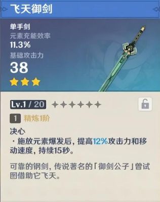 原神主角用什么三星武器好？（原神新手用什么三星武器好）-图3